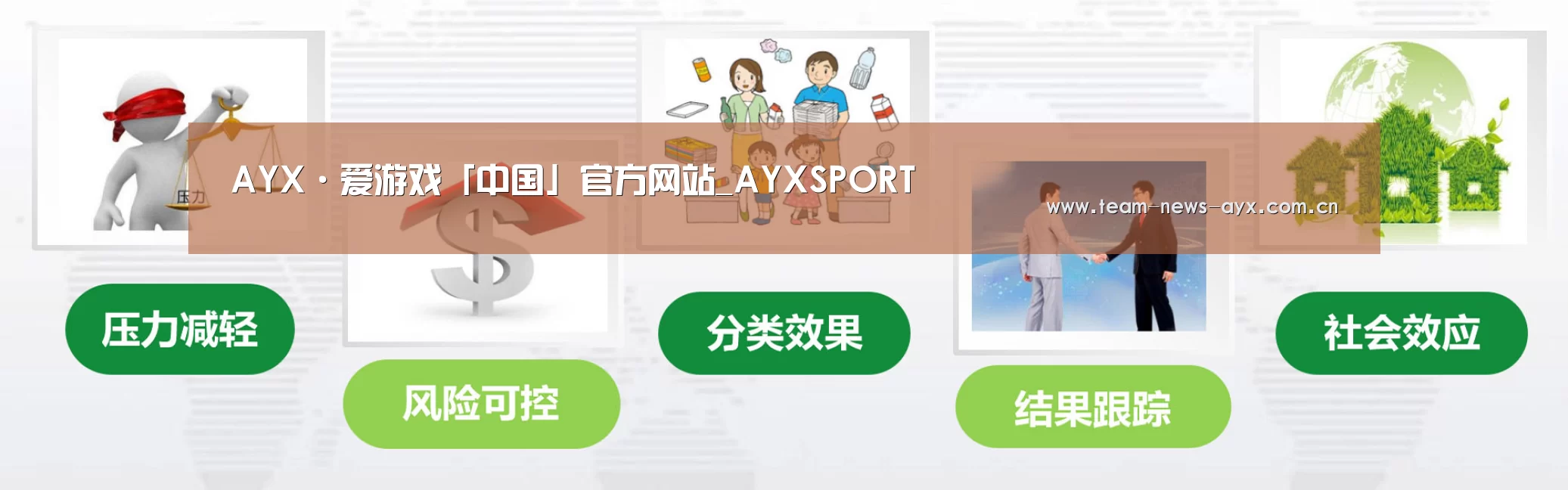 爱游戏公司