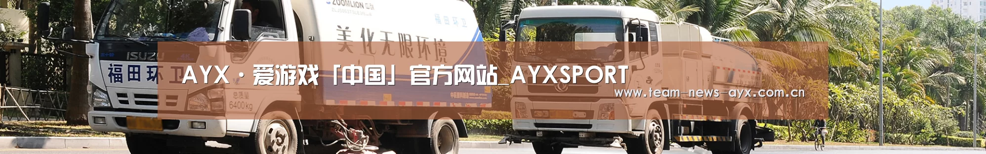 联系爱游戏
